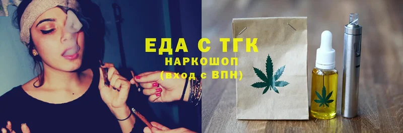 Еда ТГК конопля  цена наркотик  Щёкино 