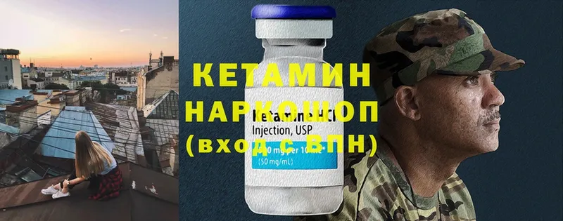 Кетамин ketamine  нарко площадка официальный сайт  Щёкино  блэк спрут как войти 